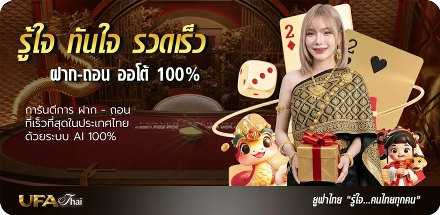 แบนเนอร์ แม่จำเนียร ล่าสุด — โปรโมชั่นสมาชิกใหม่