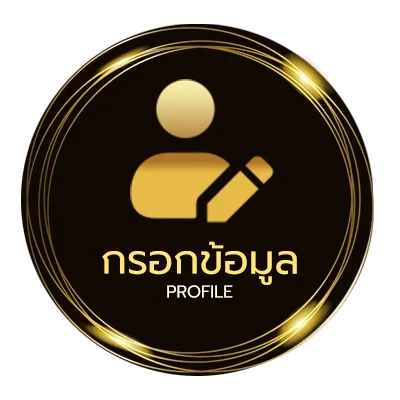 ข้อมูลส่วนตัว แม่จำเนียร