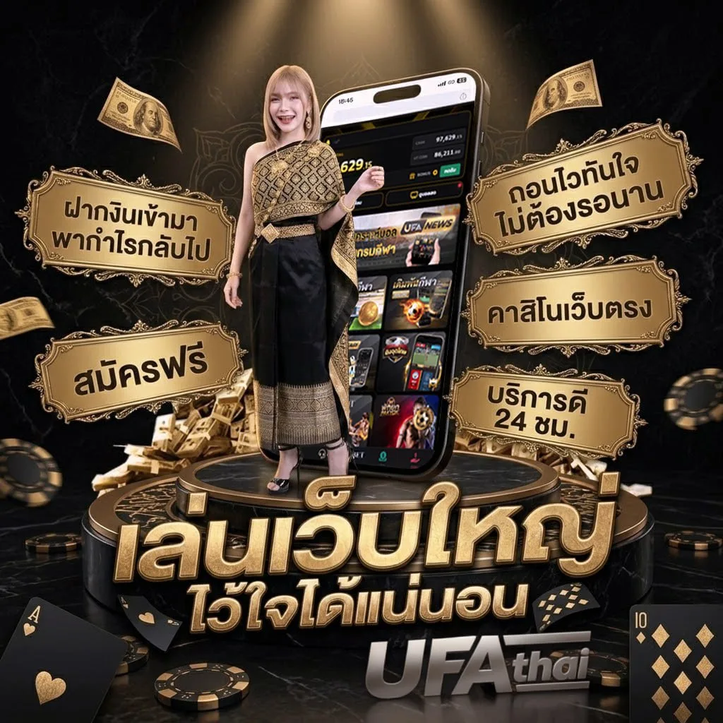 แม่จำเนียร แบนเนอร์แบรนด์ — ตัวแทน UFABET