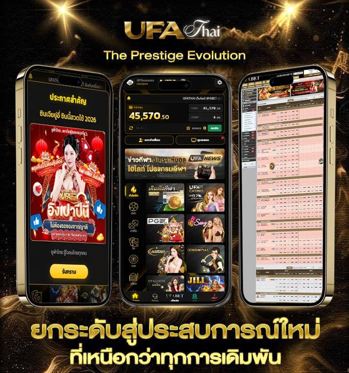 แม่จำเนียร  แบรนด์ยูฟ่าไทย